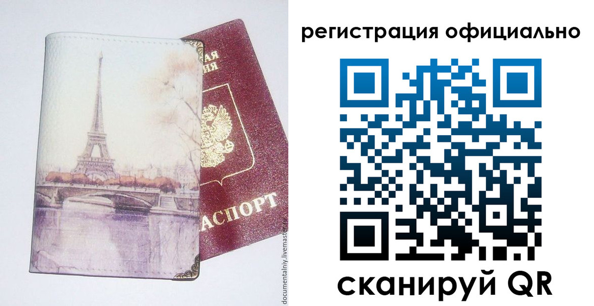 миграционный учет в Ярцево
