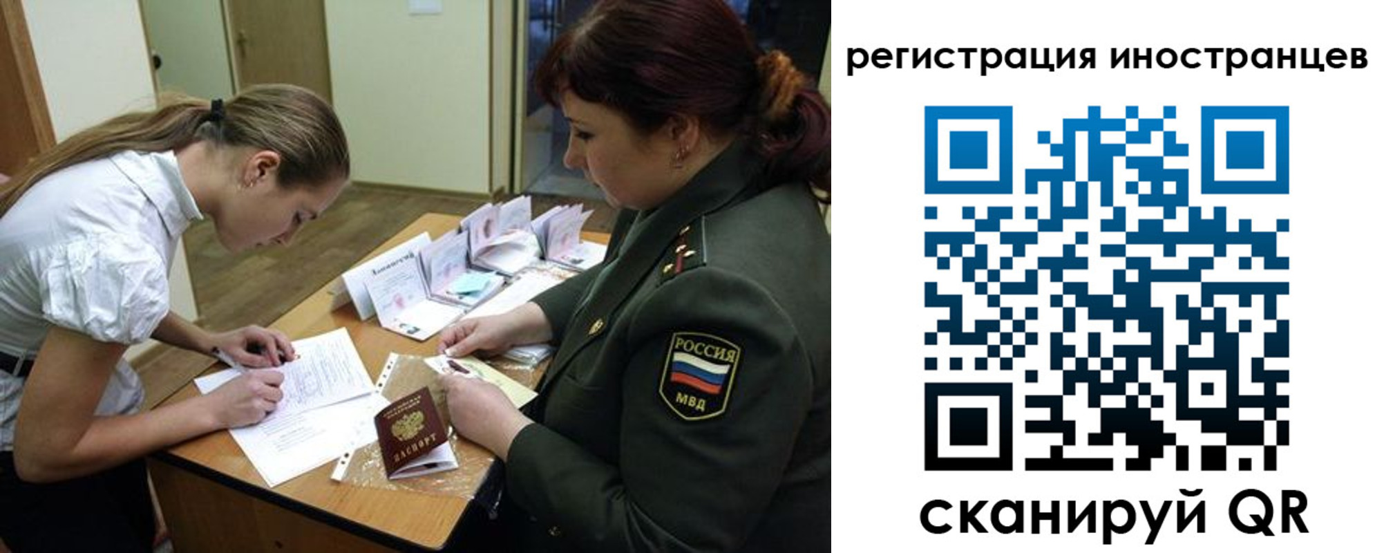 временная регистрация в квартире в Ярцево