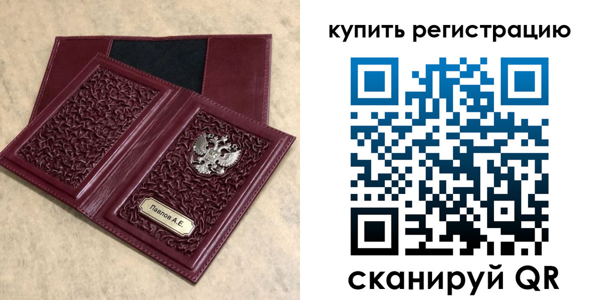 временная регистрация гарантия в Ярцево
