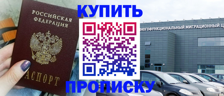временная регистрация надежно в Ярцево