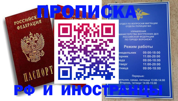 пропишу в квартире в Ярцево