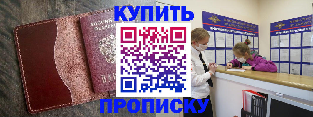 временная регистрация купить в Ярцево